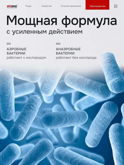 BIOBAC Бактерии для септиков и выгребных ям, 3шт, 6 шт, фото 6