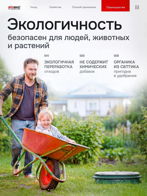 BIOBAC Бактерии для септиков и выгребных ям, 3шт, 6 шт, фото 7