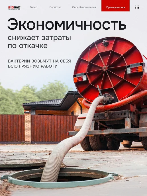 BIOBAC Бактерии для септиков и выгребных ям, 3шт, 6 шт, фото 8