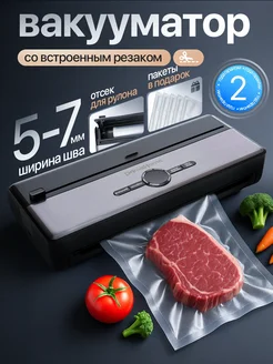 Отзывы на Вакууматор для продуктов ПроТовары 312742331 в интернет‑магазине Wildberries.ru