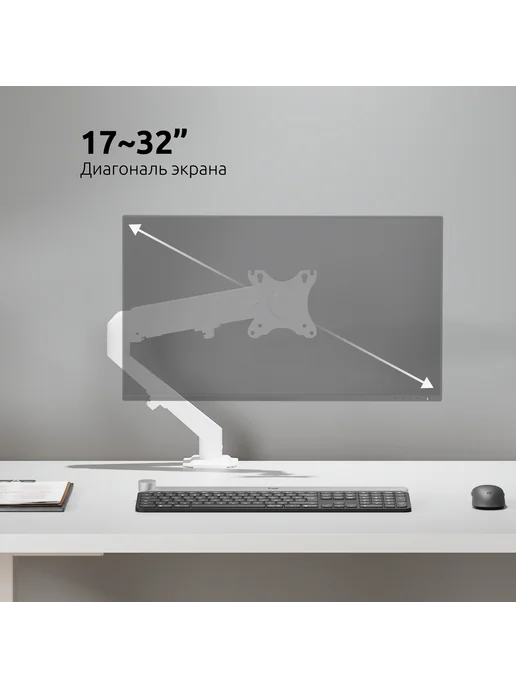 UniTeki 21976 Кронштейн для монитора настольный 17"-32" FMGT81W, вариант, фото 2