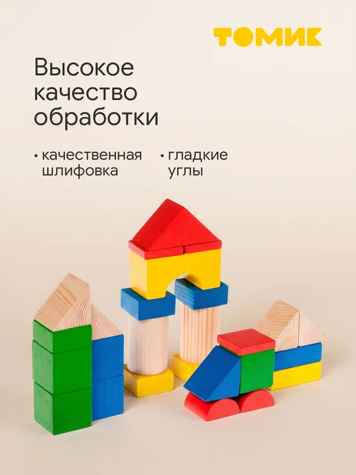 Томик Конструктор для малышей кубики деревянные "Цветной" 65 дет, зеленый, фото 2