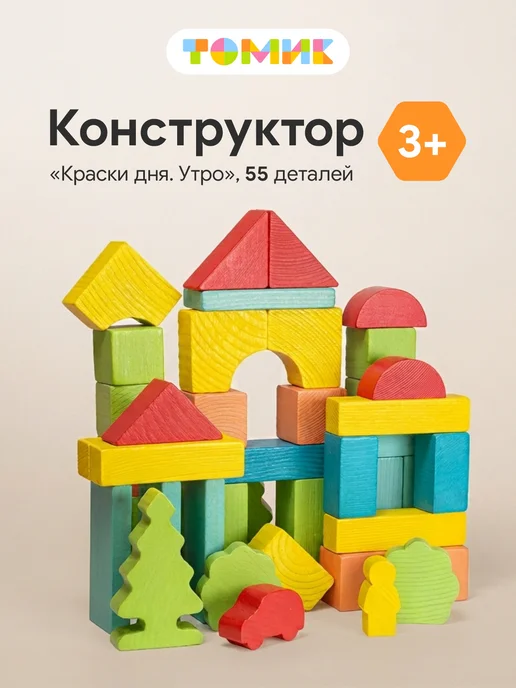 Томик Конструктор деревянный для малышей "Утро" 55 дет, зеленый