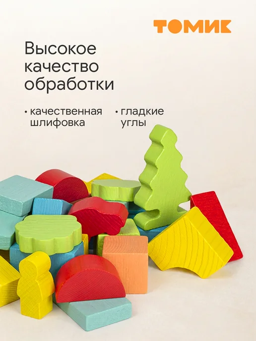 Томик Конструктор деревянный для малышей "Утро" 55 дет, зеленый, фото 2