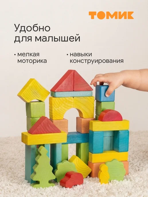 Томик Конструктор деревянный для малышей "Утро" 55 дет, зеленый, фото 5