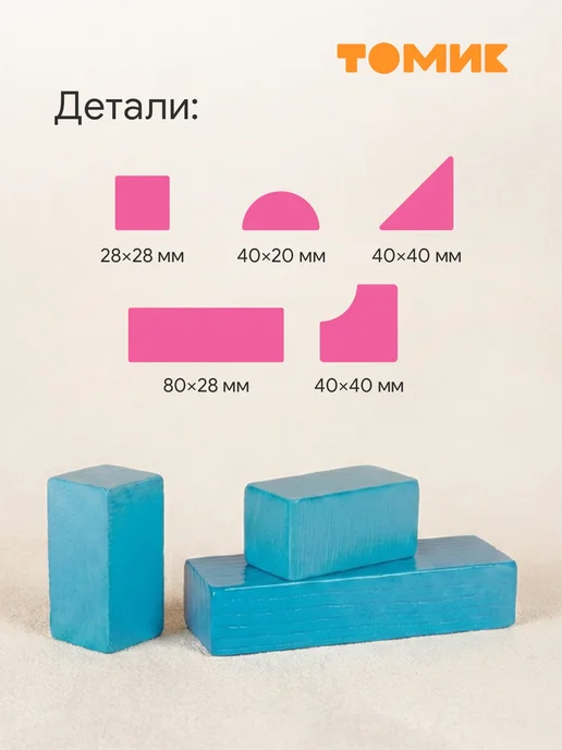Томик Конструктор деревянный для малышей "Утро" 55 дет, зеленый, фото 6