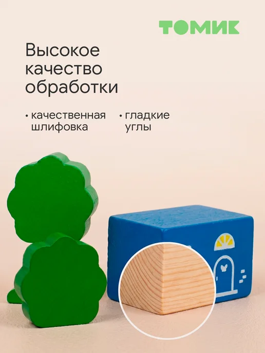 Томик Конструктор для малышей кубики "Цветной Городок" 17 дет, синий, фото 2