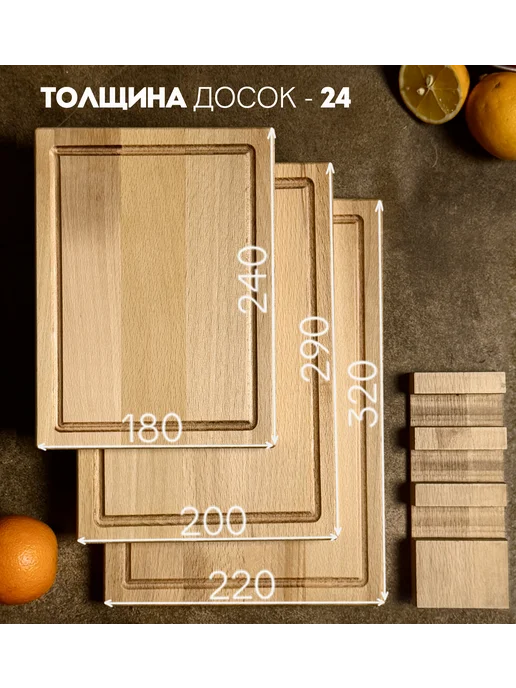 Доска разделочная деревянная из бука набор 3 шт с подставкой, 3 шт, фото 2
