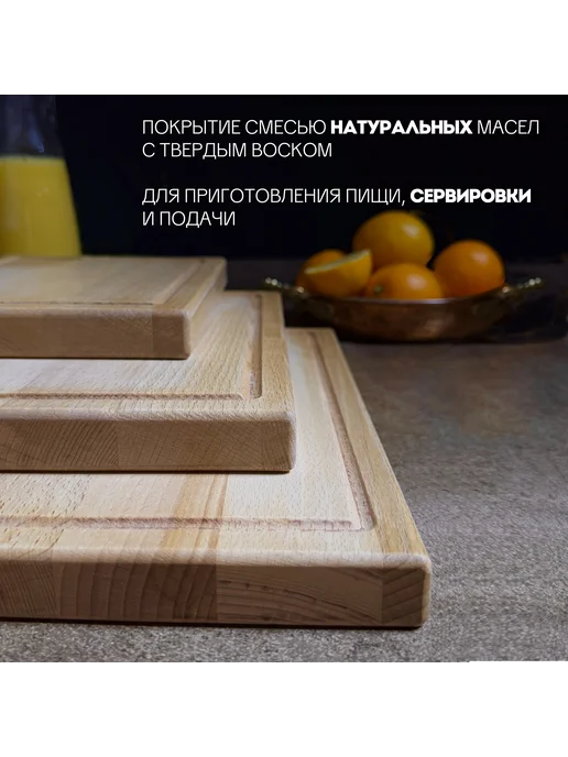 Доска разделочная деревянная из бука набор 3 шт с подставкой, 3 шт, фото 5