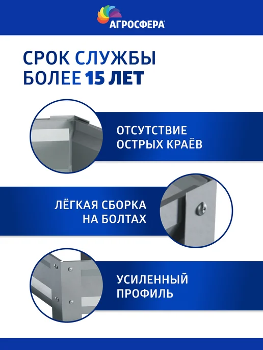 АГРОГРЯДКИ Трехъярусная оцинкованная клумба, Н 15 см, серый, фото 3