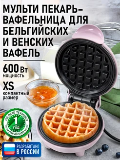 Вафельница электрическая для бельгийских вафель, 600 Вт MARTA 312751643 купить за 1 299 ₽ в интернет-магазине Wildberries