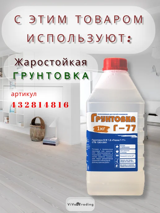 ТАЙФУН МАСТЕР Смесь жаростойкая для печей кладочно-штукатурная 20 кг 900С, 20 кг, фото 5