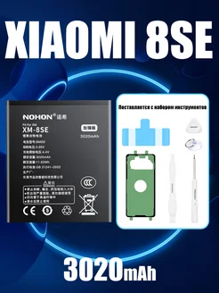 усиленный аккумулятордля применимо к Xiaomi 8SE Nohon 312760573 купить за 1 242 ₽ в интернет-магазине Wildberries