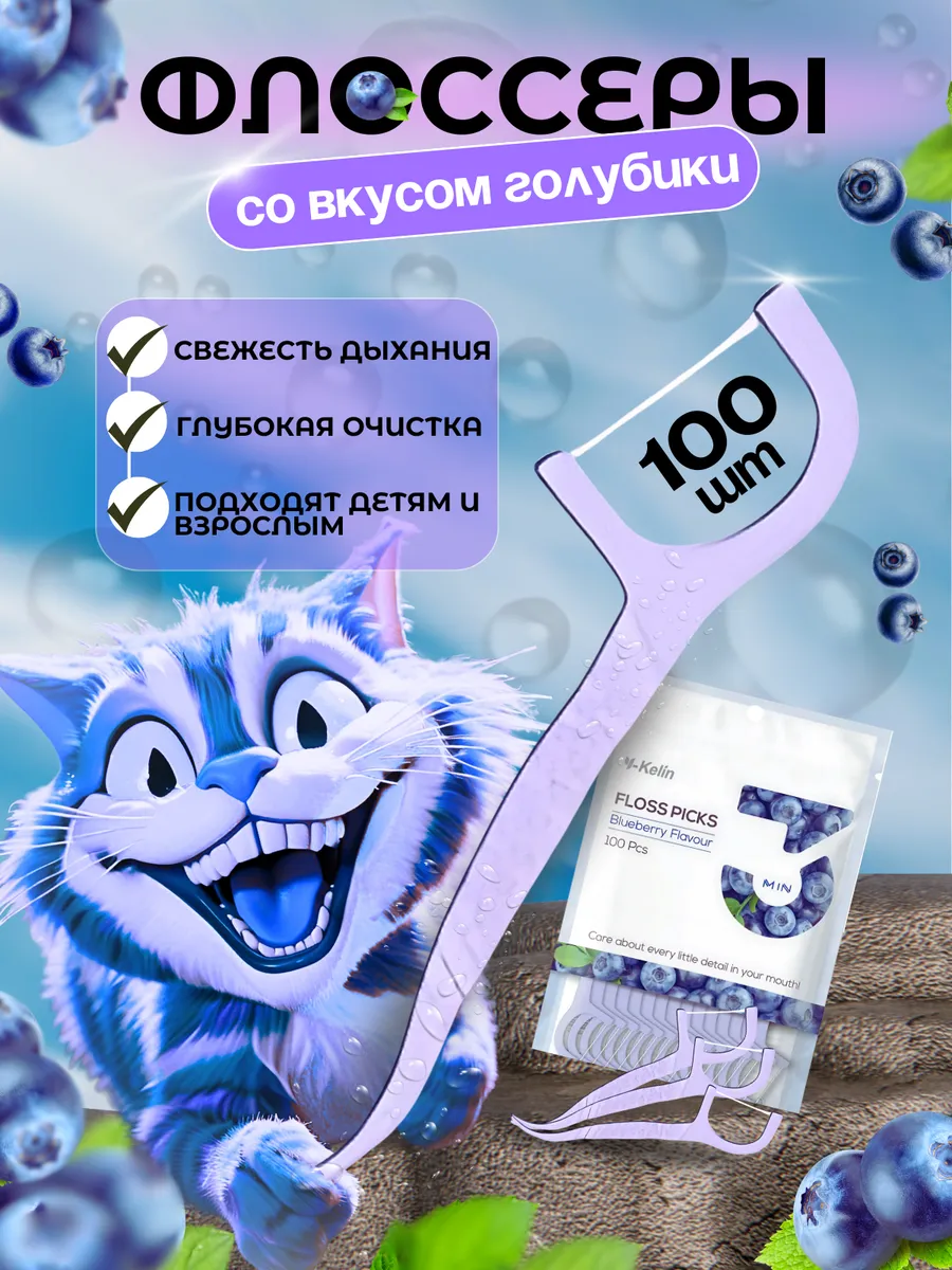 Зубочистки с нитью