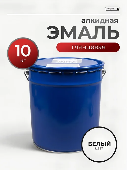 Skladno Эмаль белая глянцевая 10кг, ПФ-115, 10 кг