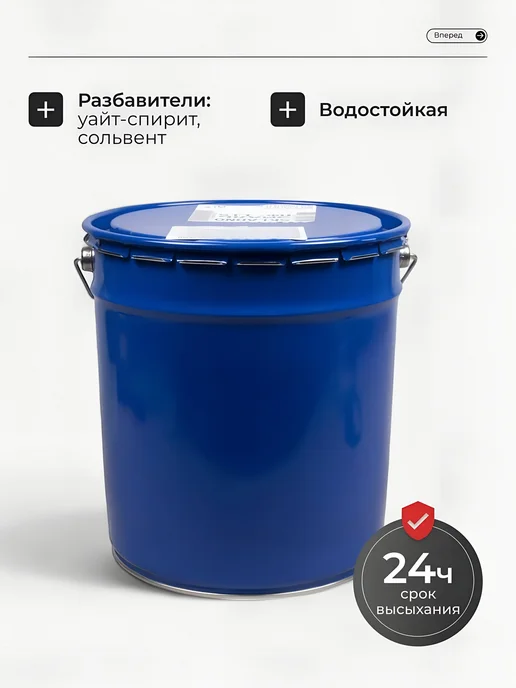 Skladno Эмаль белая глянцевая 10кг, ПФ-115, 10 кг, фото 2