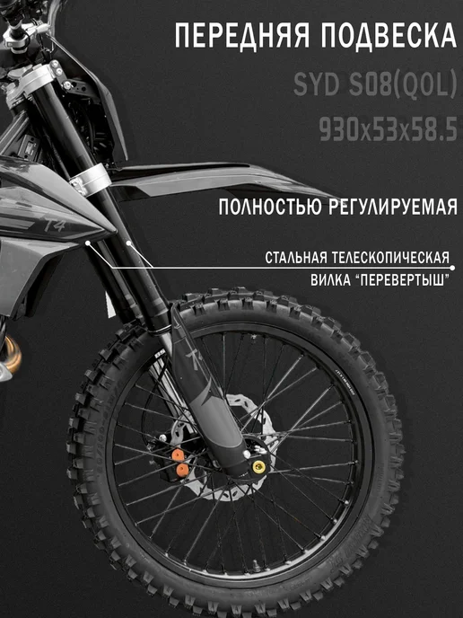 BSE Эндуро мотоцикл T4 Black (ZS172FMM-5), черный, фото 6