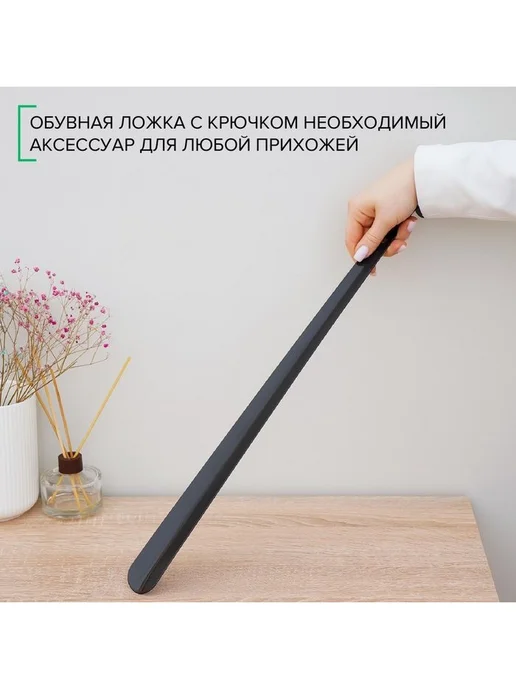 Доляна Ложка для обуви с крючком 52 см чёрная, 52x4 см, фото 3