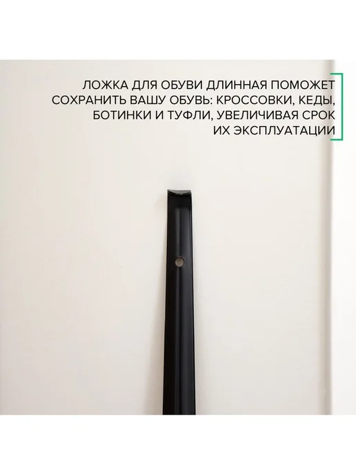 Доляна Ложка для обуви с крючком 52 см чёрная, 52x4 см, фото 4