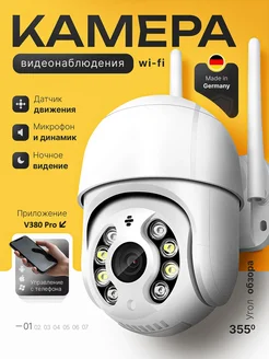 Камера видеонаблюдения уличная Wi-Fi 5 MP EL.ZONE 312774187 купить за 2 106 ₽ в интернет-магазине Wildberries