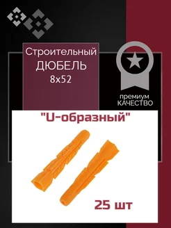 Дюбель оранжевый универсальный потай 312774691 купить за 95 ₽ в интернет-магазине Wildberries