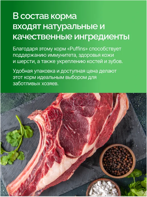 Сухой корм PUFFINS Домашнему для собак, курица, 15,1 кг, фото 2