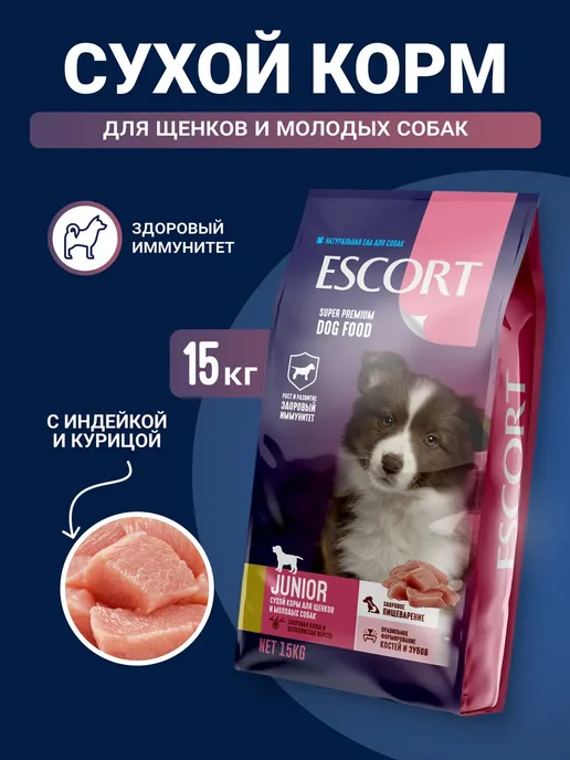 Сухой корм ESCORT. Суперпремиум для собак, щенки, индейка, курица, 15 кг