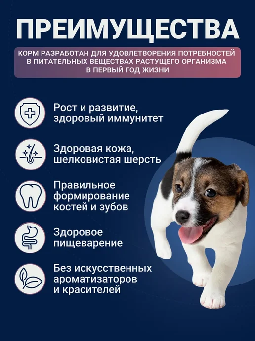 Сухой корм ESCORT. Суперпремиум для собак, щенки, индейка, курица, 15 кг, фото 2