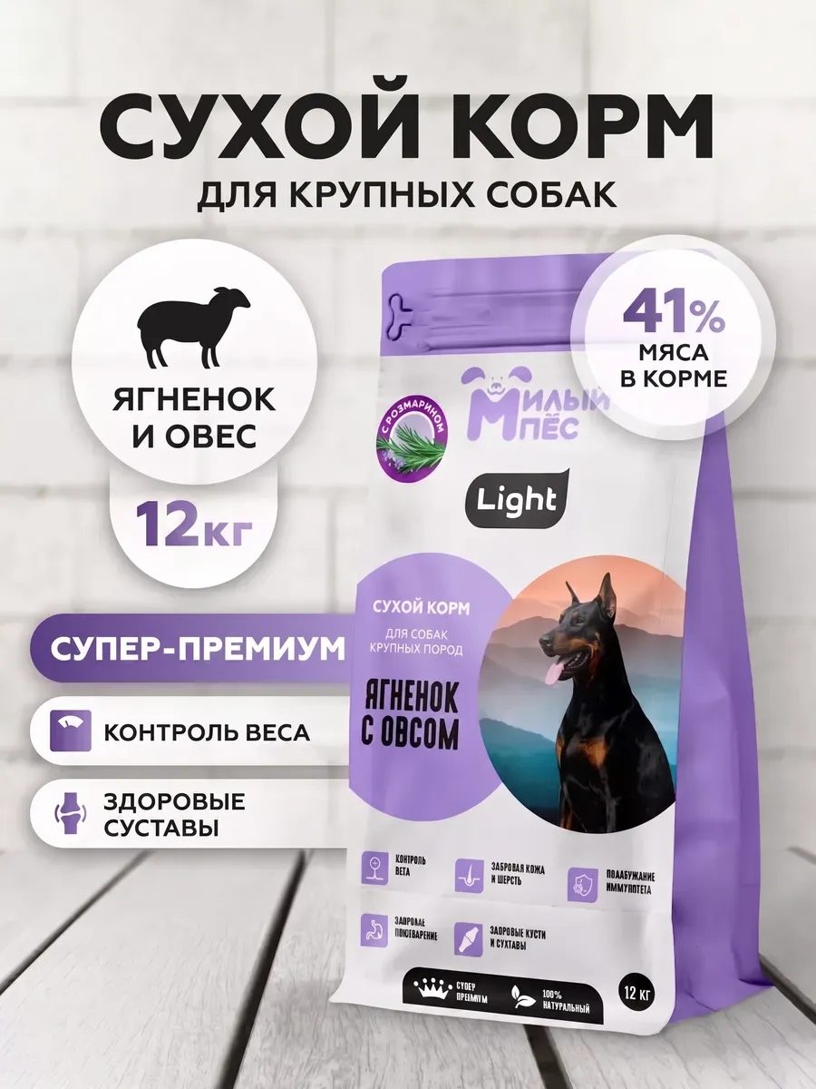 Корм сухой для собак крупных пород 12 кг