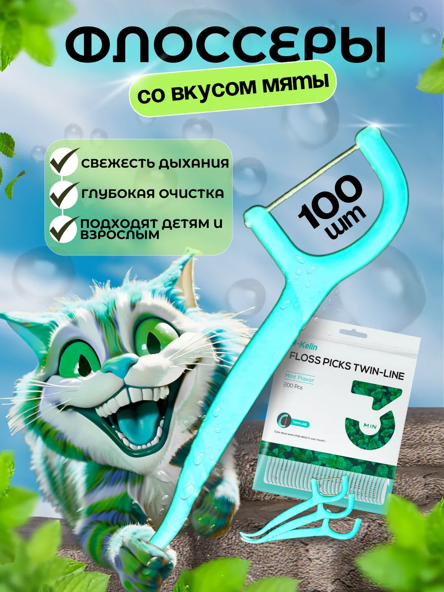 Зубочистки с нитью