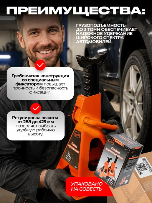 АВТОDЕЛО Подставка под машину 3т, 288-425мм с гребенкой. 43253, вариант, фото 2