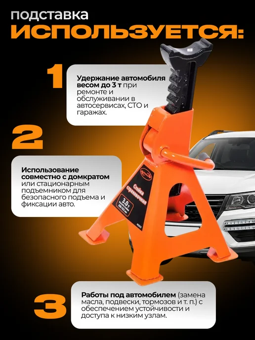 АВТОDЕЛО Подставка под машину 3т, 288-425мм с гребенкой. 43253, вариант, фото 3
