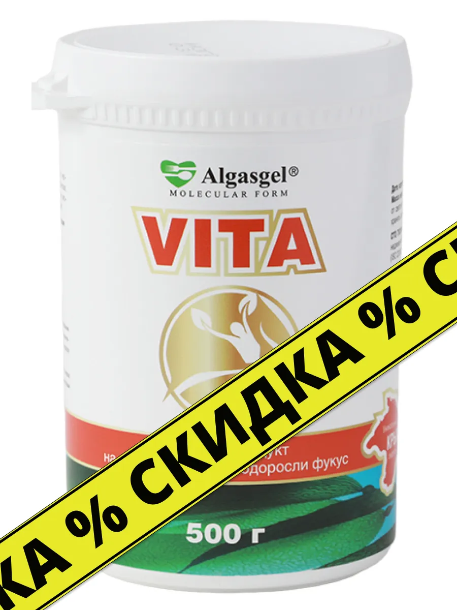 Желе на основе фукуса для реабилитации Алгасгель Вита Algasgel Vita