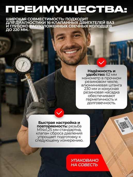 АВТОDЕЛО Компрессометр 16-клап.дв, удлиненный. 40103, вариант, фото 2