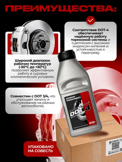 ДЗЕРЖИНСКИЙ Тормозная жидкость DOT-4 0,91кг. 800720, 0,91 кг, фото 2