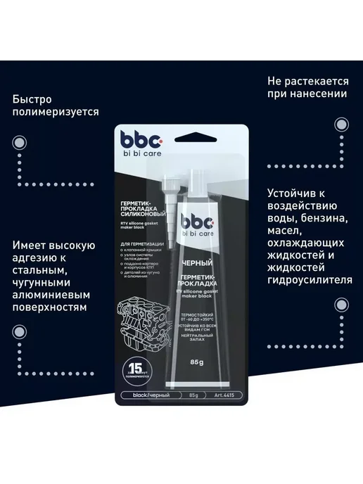 BIBICARE Герметик-прокладка силиконовый черный, 85 г bi bi care 4415, 85 г, фото 4