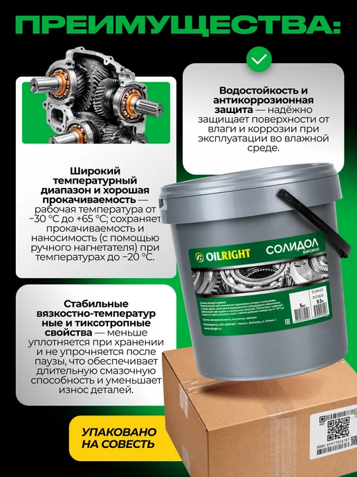 OILRIGHT Солидол жировой Водостойкий 9.5 кг. 6048, 9,5 кг, фото 2