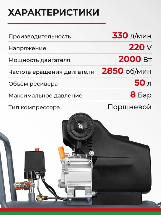 БЕЛАК Компрессор воздушный поршневой для гаража 50л 330 л мин, 50 л, 330 л, фото 8