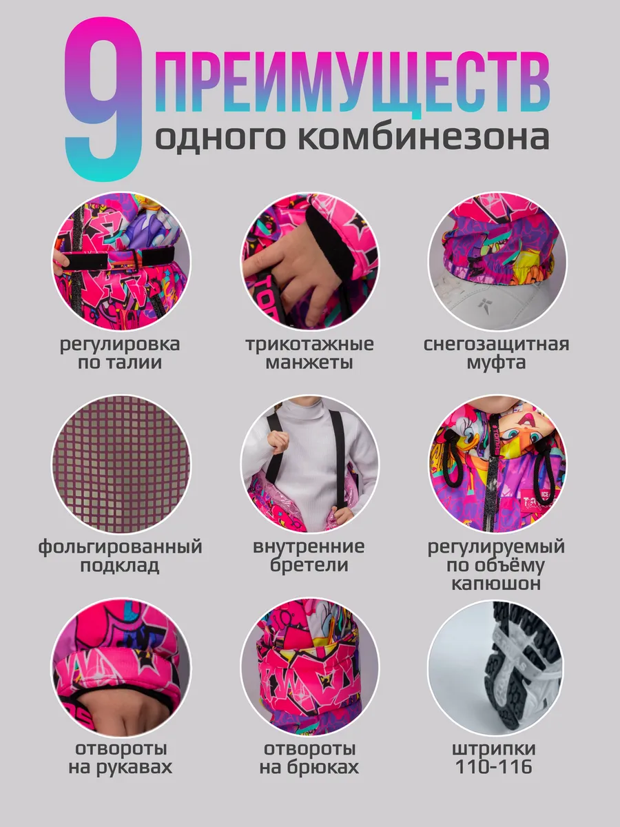 Комбинезон демисезонный мембранный осенний