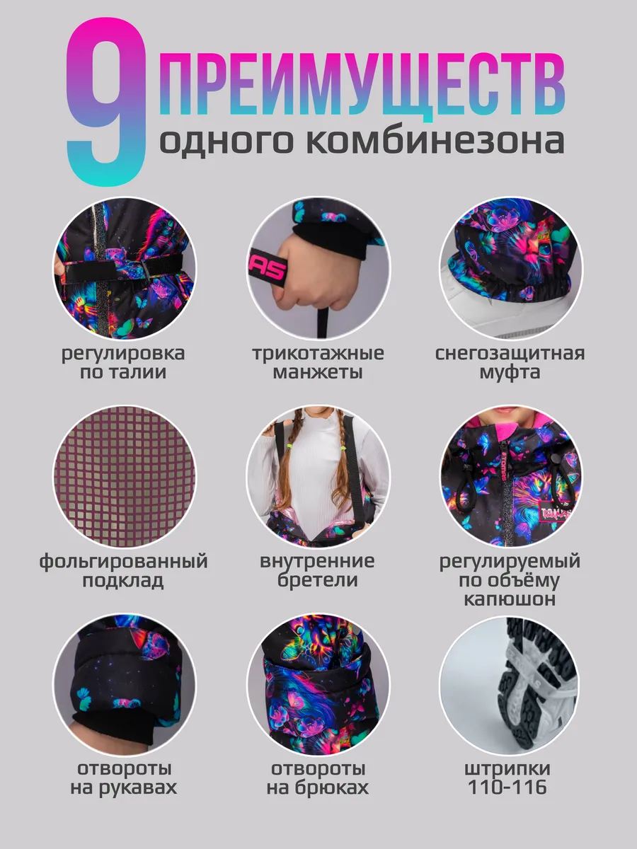 Комбинезон демисезонный мембранный осенний