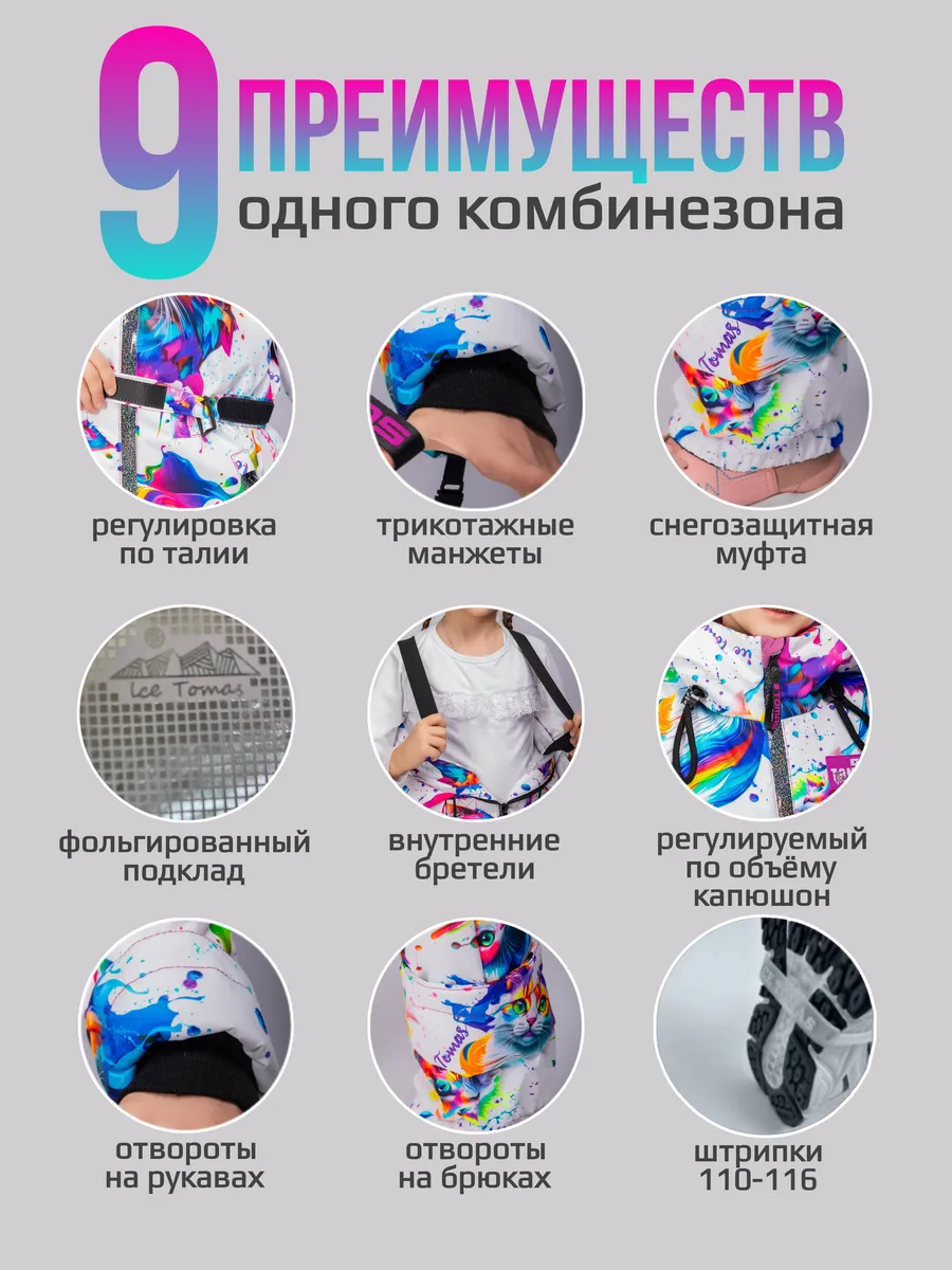 Комбинезон демисезонный мембранный осенний