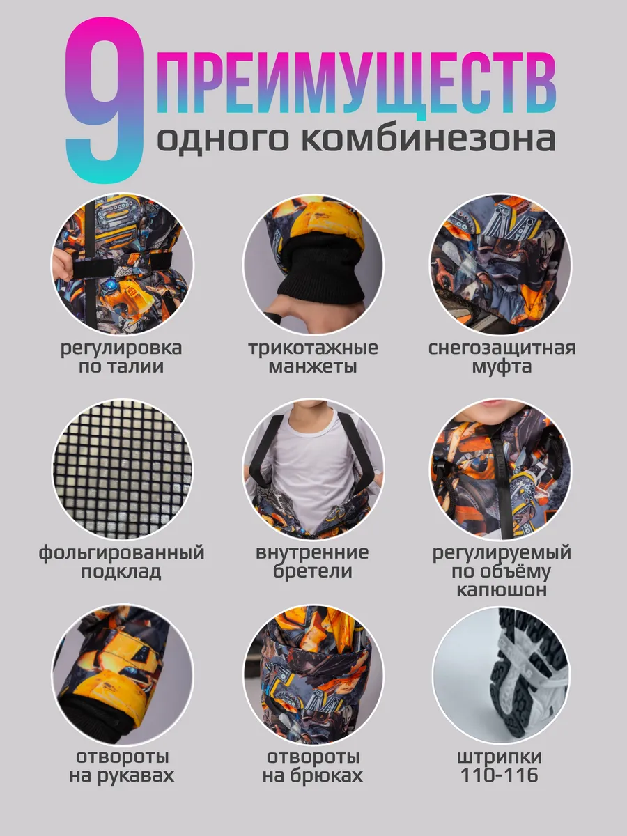 Комбинезон демисезонный мембранный осенний