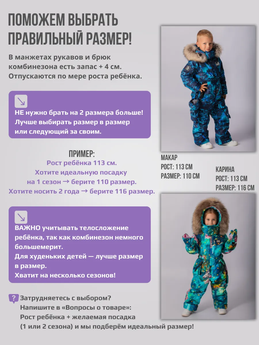 Комбинезон демисезонный мембранный осенний