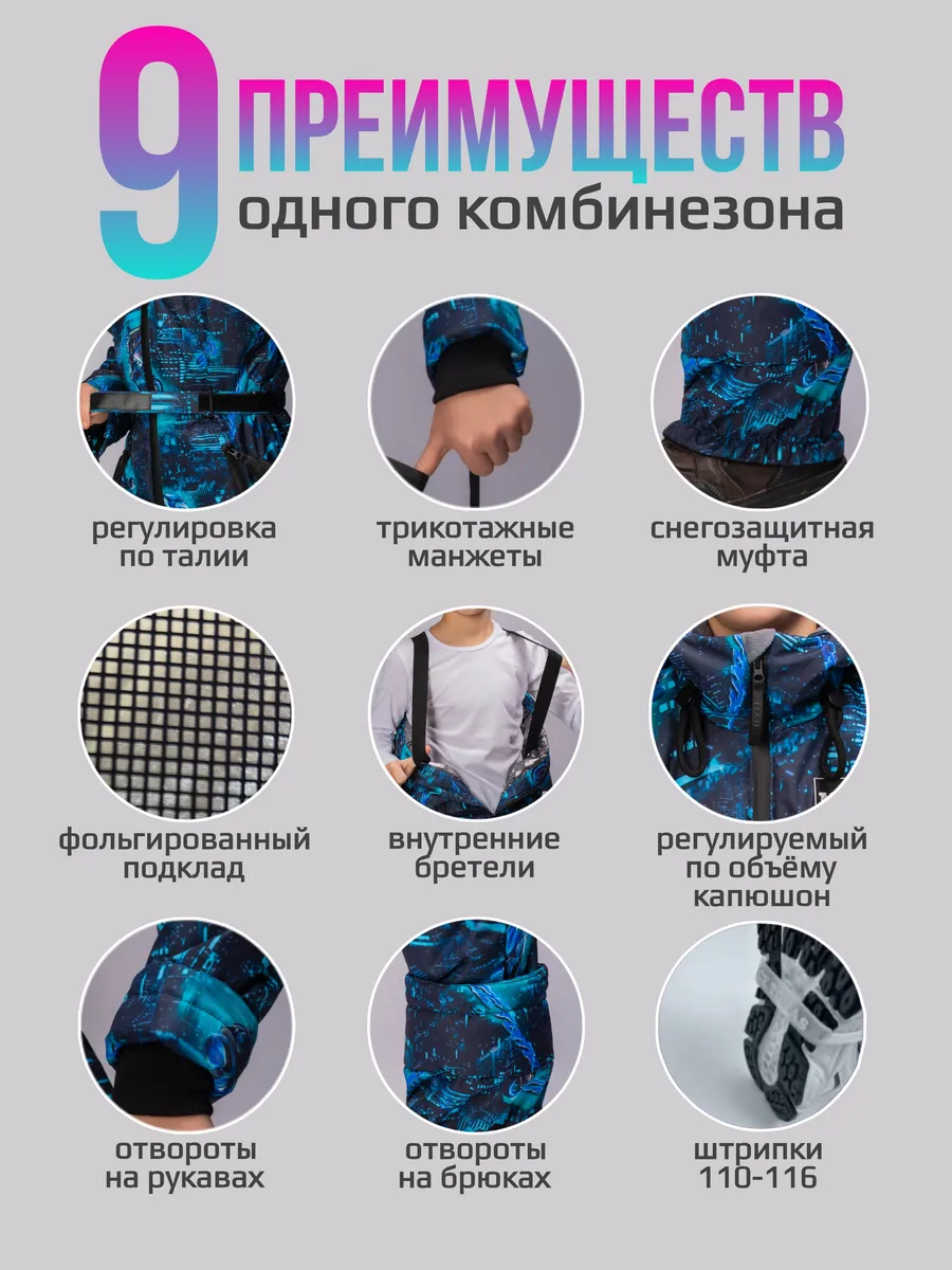 Комбинезон демисезонный мембранный осенний