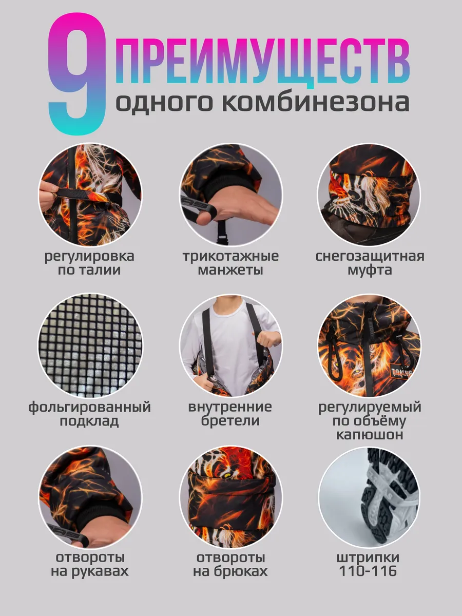 Комбинезон демисезонный мембранный осенний
