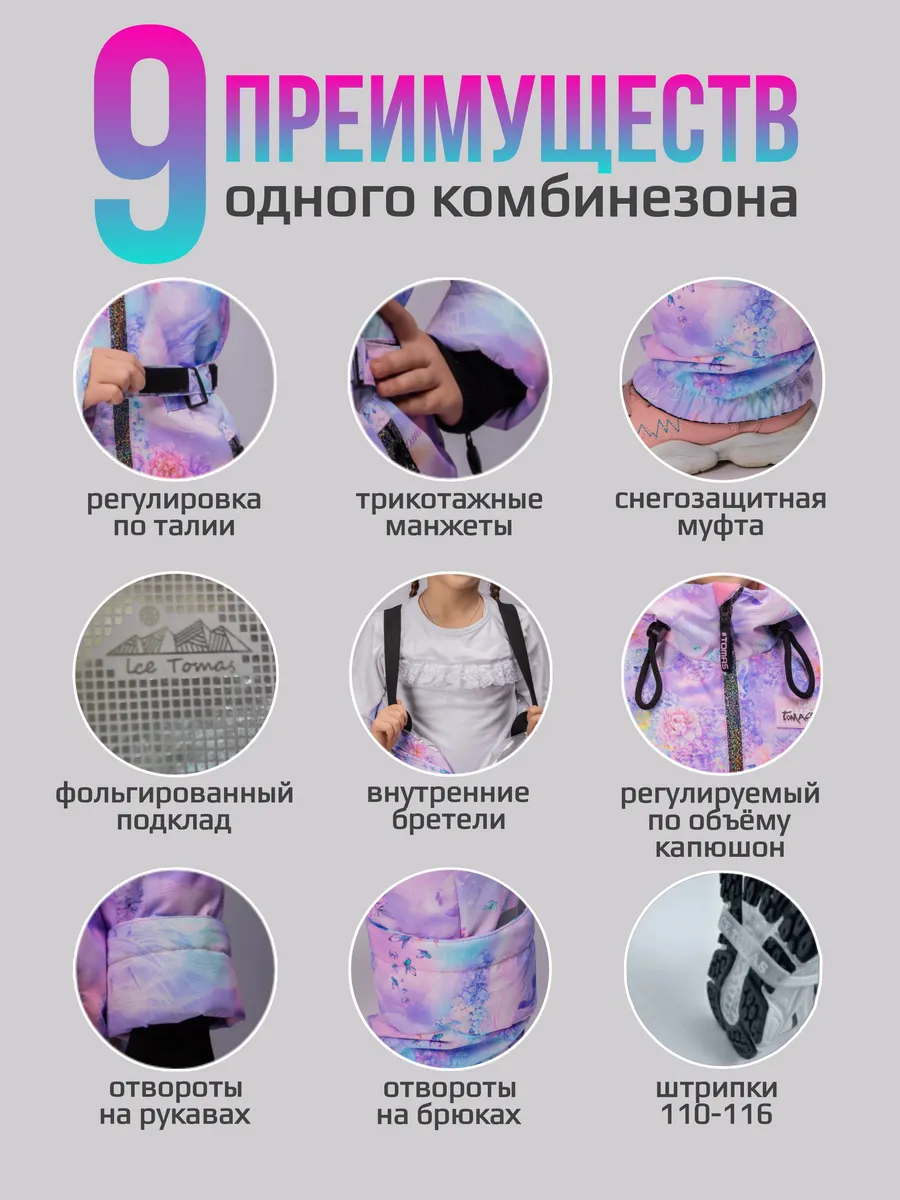 Комбинезон демисезонный мембранный осенний