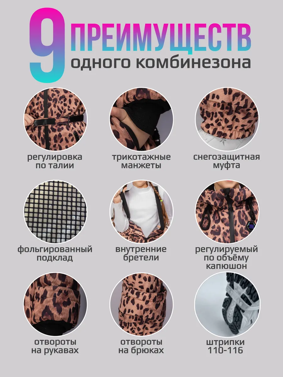 Комбинезон демисезонный мембранный