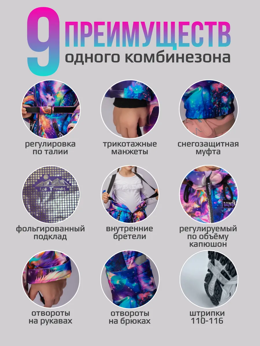 Комбинезон демисезонный мембранный