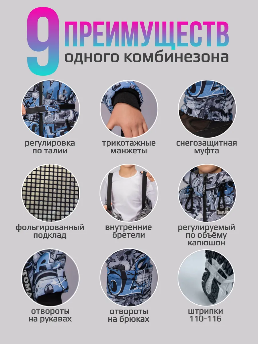 Комбинезон демисезонный мембранный