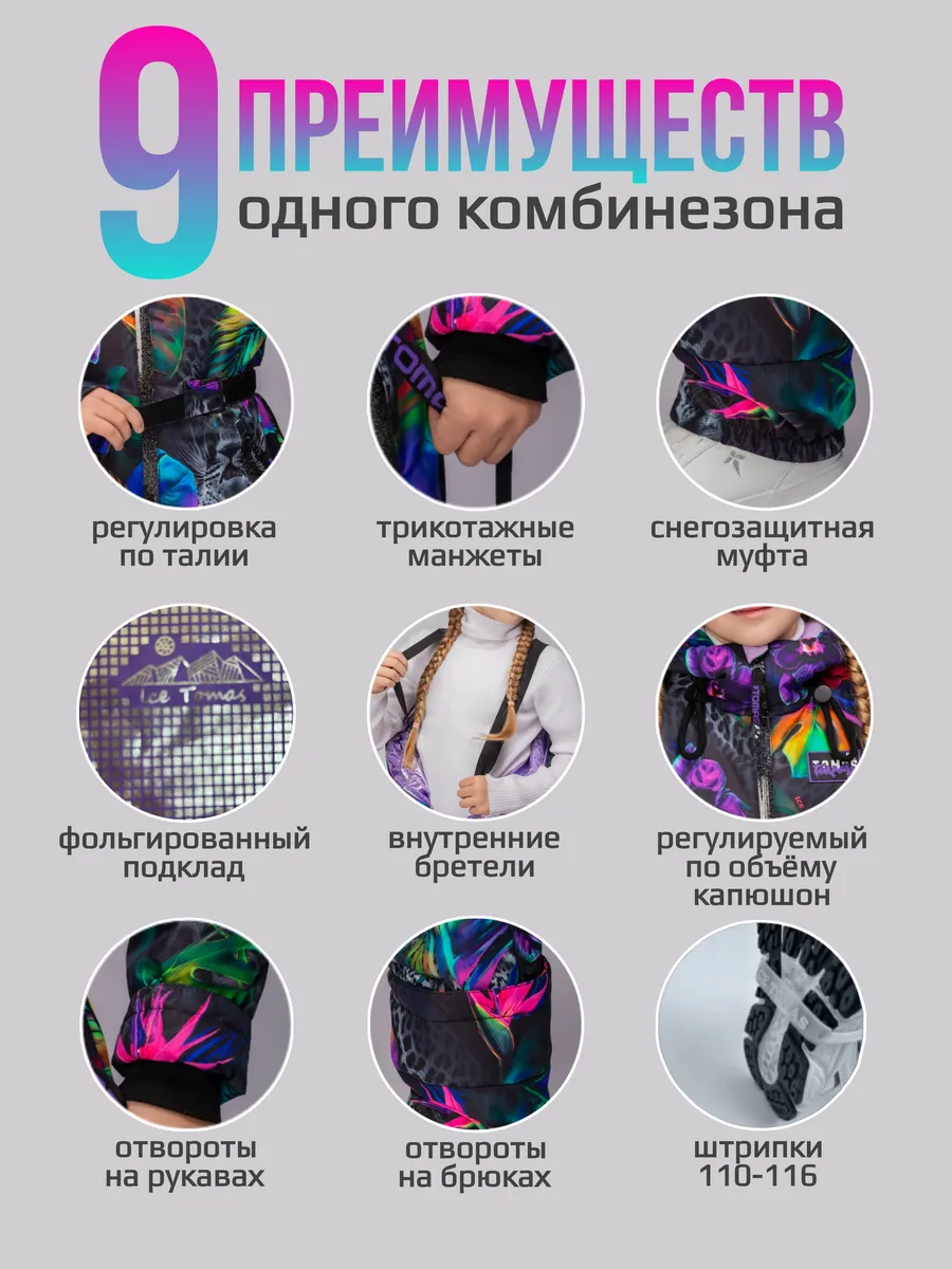 Комбинезон демисезонный мембранный